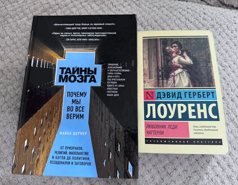 Любовник леди Чаттерли