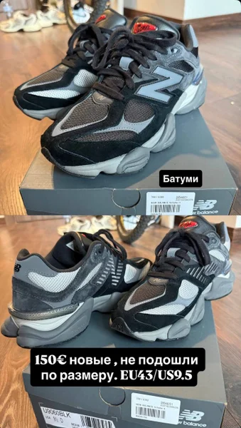 Кроссовки New Balance 1505