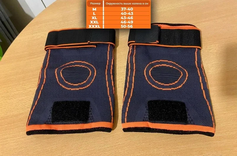 Спортивные наколенники XL, пара