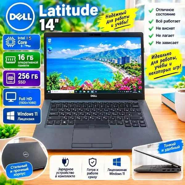 Ноутбук DELL 5400