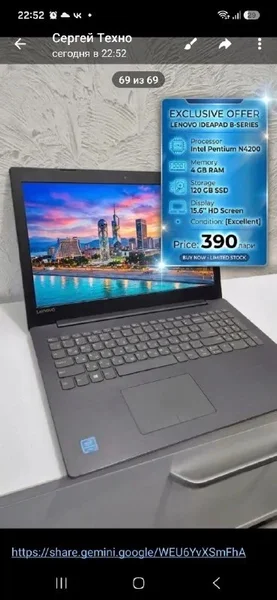 Lenovo 15.6