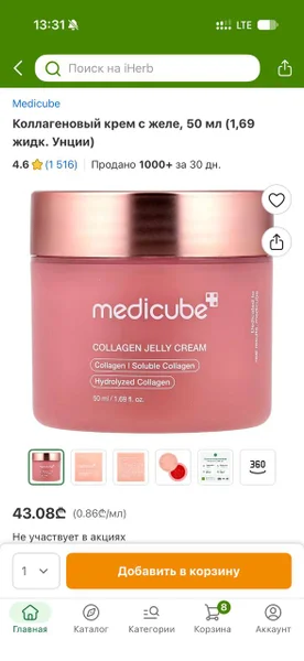 Коллагеновый крем с желе Medicube