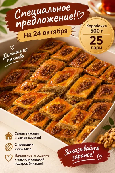Домашняя чурчхела с грецкими орехами 500г