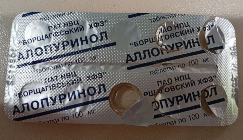 Аллопуринол