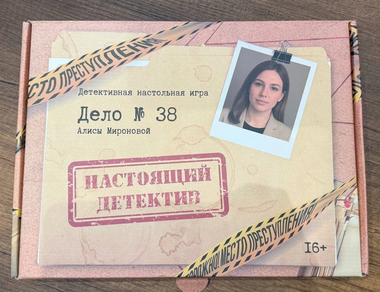 Настольная детективная игра Дело 38