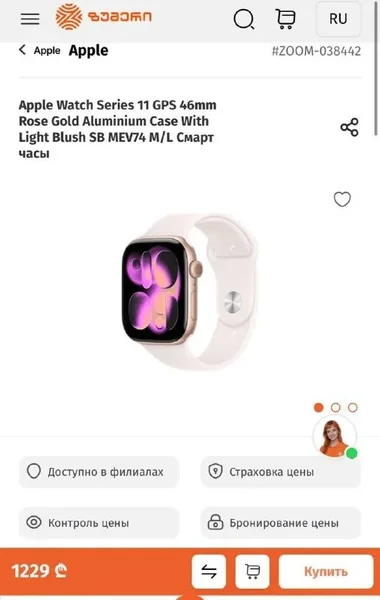 Apple Watch Series 11 46mm Rose Gold