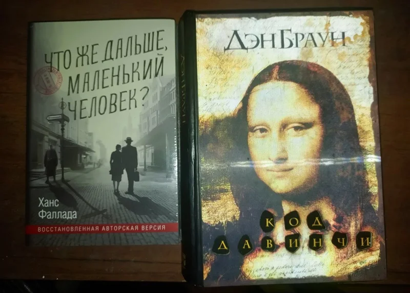 Что же дальше, маленький человек