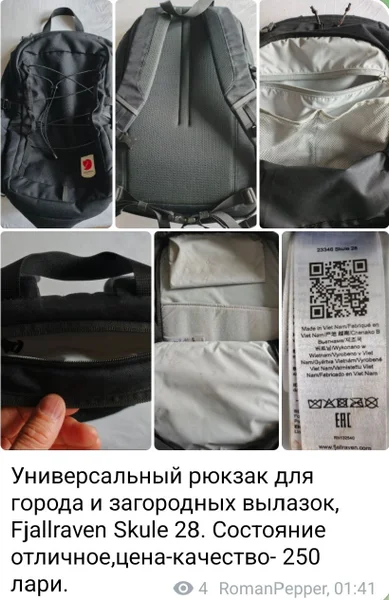 Рюкзак Fjallraven Skule 28
