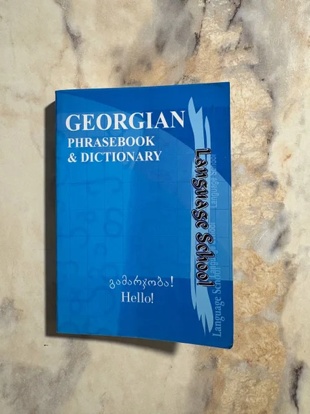 Книга Georgian phrase book