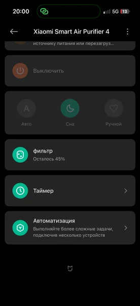 Xiaomi Smart Air Purifier 4 Compact очиститель воздуха