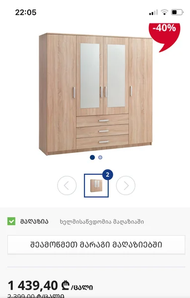 Шкаф / аптечка