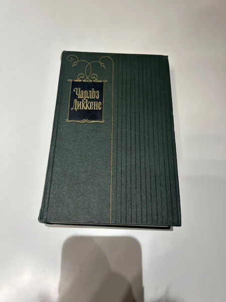Собрание сочинений Стендаль, 12 томов