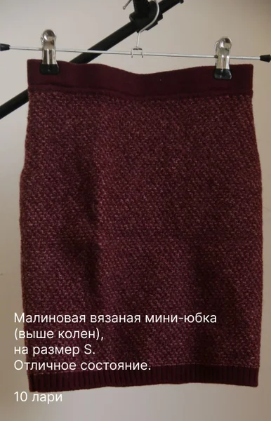 Малиновая вязаная мини-юбка