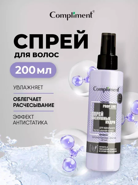 Средства по уходу за волосами (3 флакона)