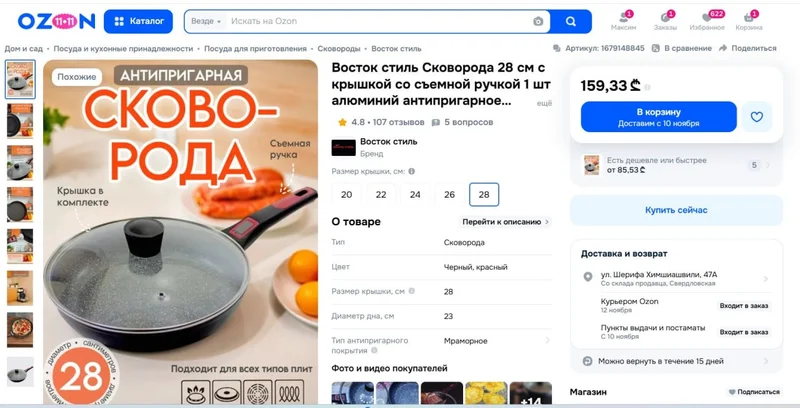 Сковорода Восток стиль 28 см с крышкой и съемной ручкой