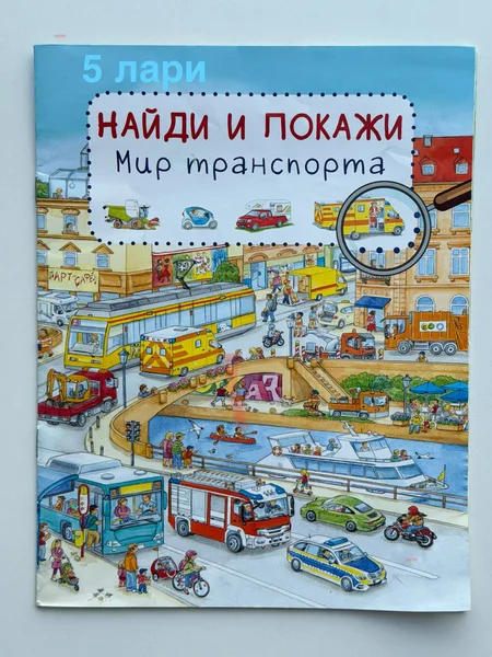 Детские игрушки и книги