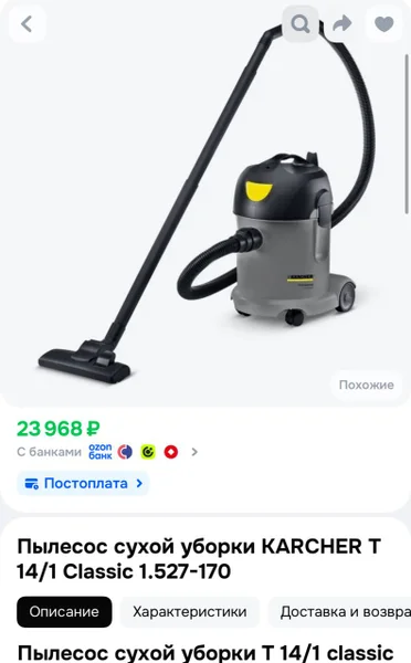 Пылесос для сухой уборки Karcher T 14/1 Classic