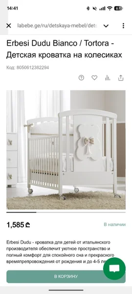 Детская кроватка Erbesi Dudù Bianco/Tortora