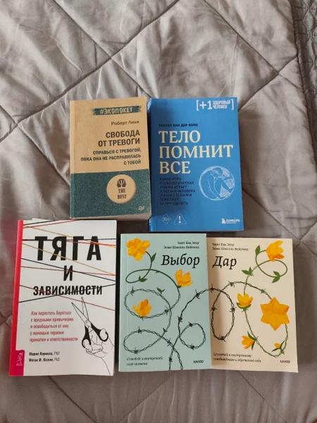 Книги по психологии и медицине