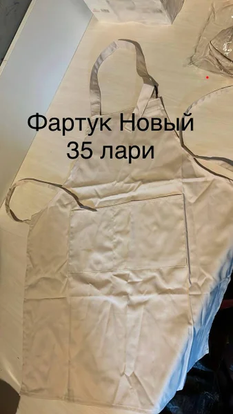 Фартук и толстовка
