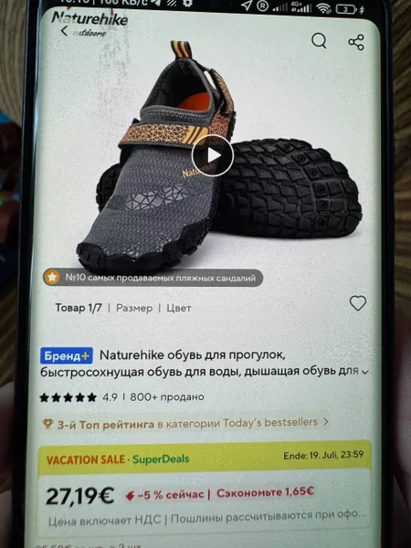 Обувь Naturehike Barefoot размер 39