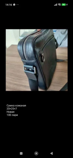 Сумка кожаная новая