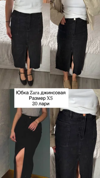 Брюки Zara XS-S