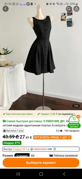 Черное платье с пуговицами XXL