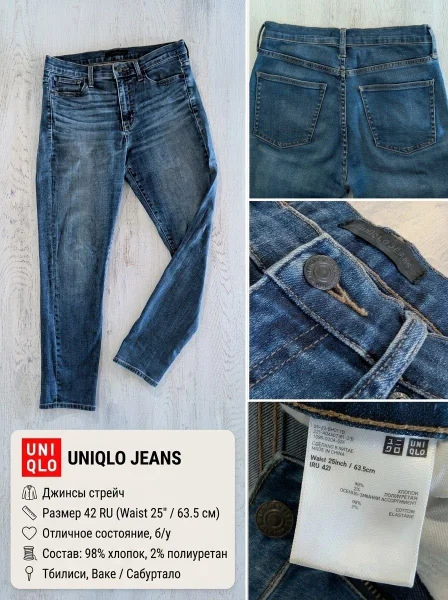 Джинсы Uniqlo