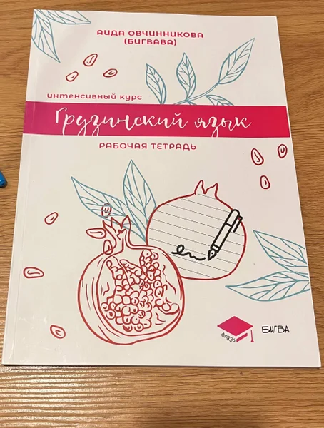 Учебники от Бигваскул