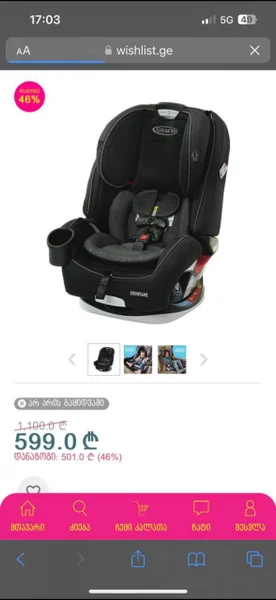 Детское автокресло Graco Grows4Me 4 в 1