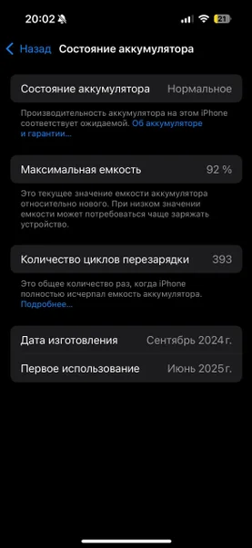 iPhone 16