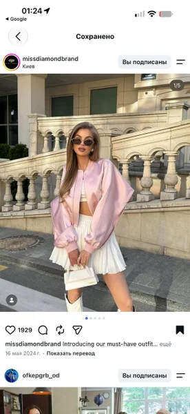 Бомбер Miss Diamond