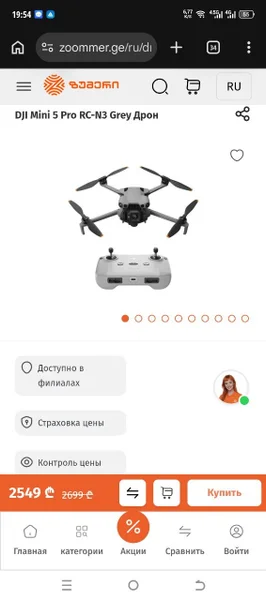 Квадрокоптер DJI Mini 5 Pro