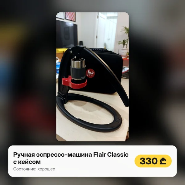 Ручная эспрессо-машина Flair Classic с кейсом