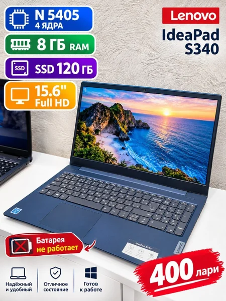 Lenovo IdeaPad S340
