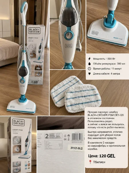 Паровая швабра BLACK+DECKER FSM13E1-QS
