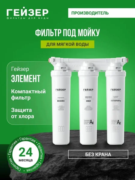 Проточный фильтр для воды