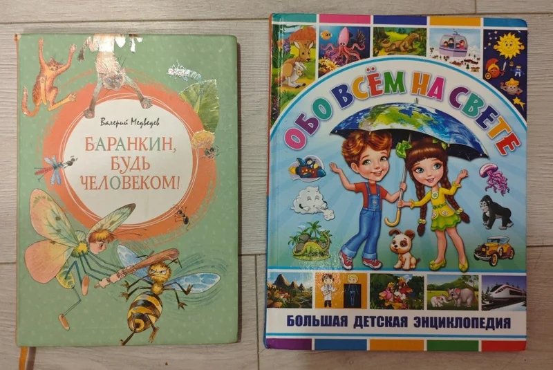 Большая Детская Энциклопедия Обо Всём на Свете