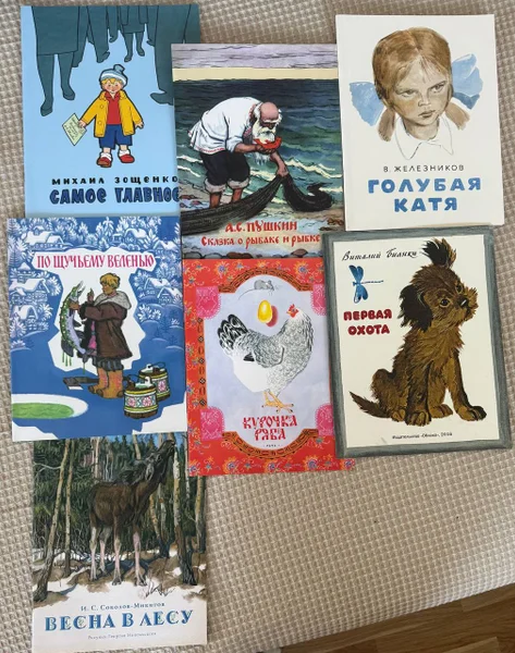 Книги (Зощенко