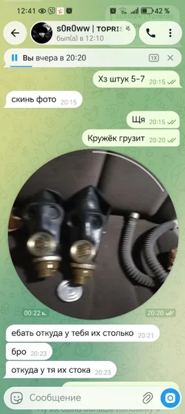 Противогазы
