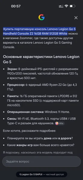 Портативная консоль Lenovo Legion Go 16GB/512GB