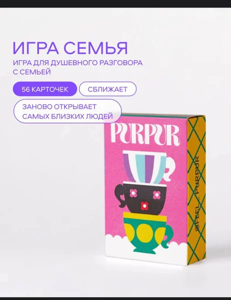 Настольная игра Пурпур Семья