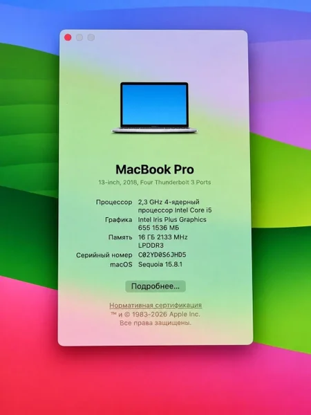 MacBook Pro 13 (2018) i5 / 16GB / 1TB