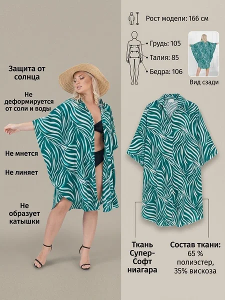 **Зеленая рубашка/туника с принтом «зебра»**