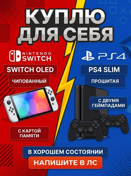 Игровая консоль Nintendo Switch OLED