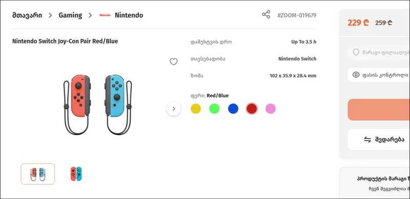 Джойконы Nintendo Switch (красный и синий)