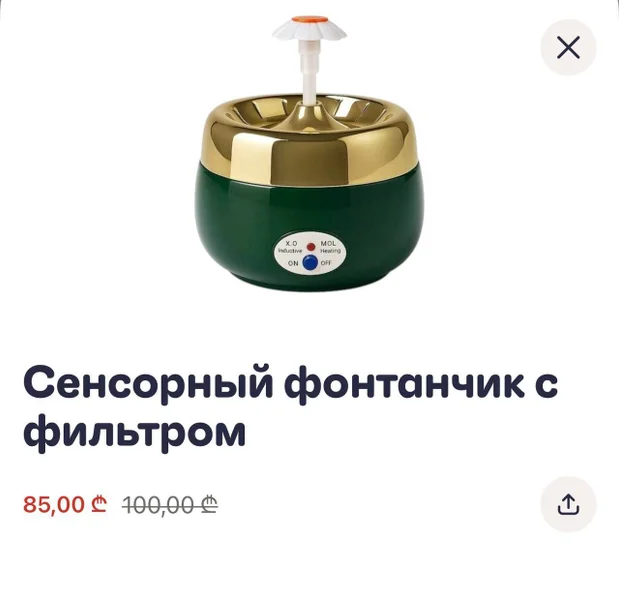 Сенсорный фонтанчик для кошек и собак