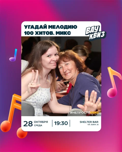 УГАДАЙ МЕЛОДИЮ. 💯 ХИТОВ. МИКС**