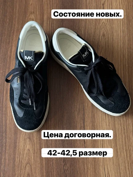 Обувь, размер 42-42.5